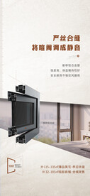 精工系列海报