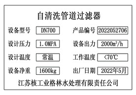 自清洗管道过滤器