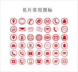 常用图标