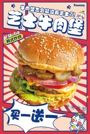 芝士牛肉汉堡