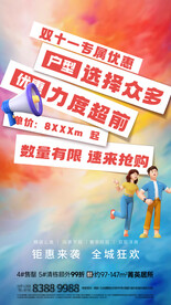 房地产