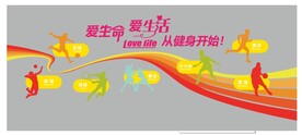 健身宣传