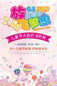  放飞梦想