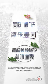 化妆品品牌海报