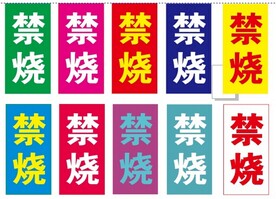 彩旗