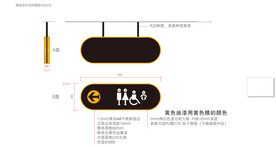商城洗手间吊牌