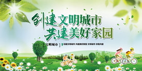 创城海报