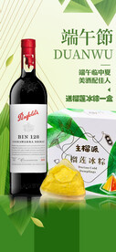 红酒 榴莲棕 端午节