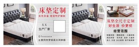 床垫家居