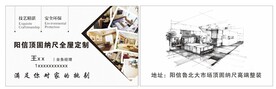 装修名片