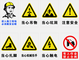 标志牌