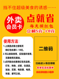 外卖优惠券