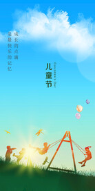 儿童节 61  海报