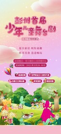 儿童节 61  海报
