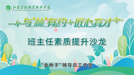 春天活动沙龙背景