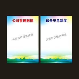 管理制度牌