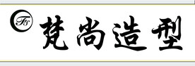 造型