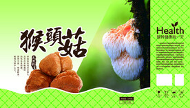 猴头菇