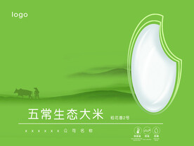 大米包装