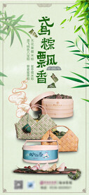 端午粽子