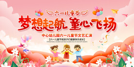 六一幕布