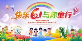 六一幕布