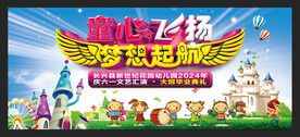 六一演出