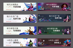 商业围挡