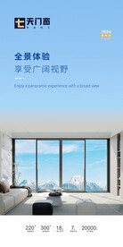  门窗海报