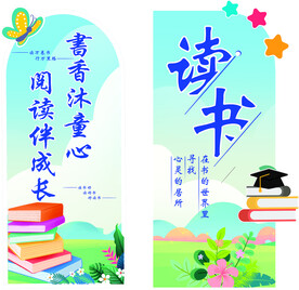 读书日