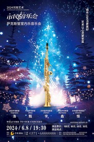 音乐会