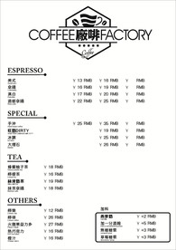 简易咖啡餐牌价目表价格表