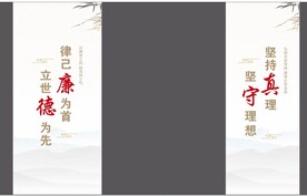 柱子标语文化墙