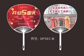 广告扇子矢量图形