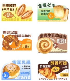 欧包 面包