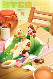 端午