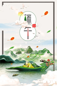 端午