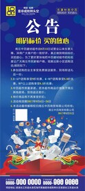 建材DM单 X展架