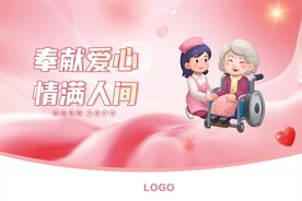 关爱残疾人