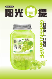 阳光青提  葡萄