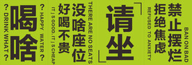 拒绝焦虑