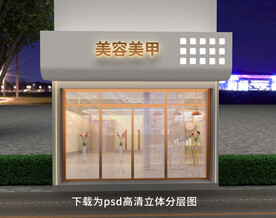 美容美甲店门头招牌图片