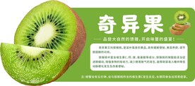 奇异果猕猴桃