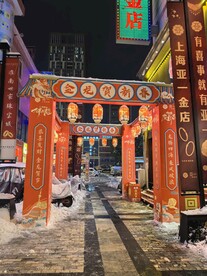 新年美陈龙门架