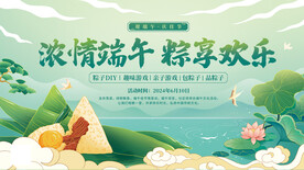 端午节