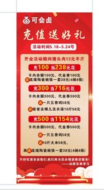 充值送好礼