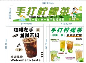 手打柠檬茶