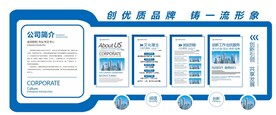 文化墙  企业形象墙  