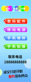 手机维修