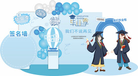 毕业季拍照框